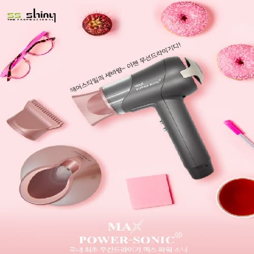 SS Shiny _Max Power_Sonic_ Wireless Hair Dryer